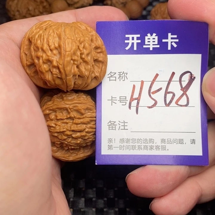文玩核桃吊坠好果子