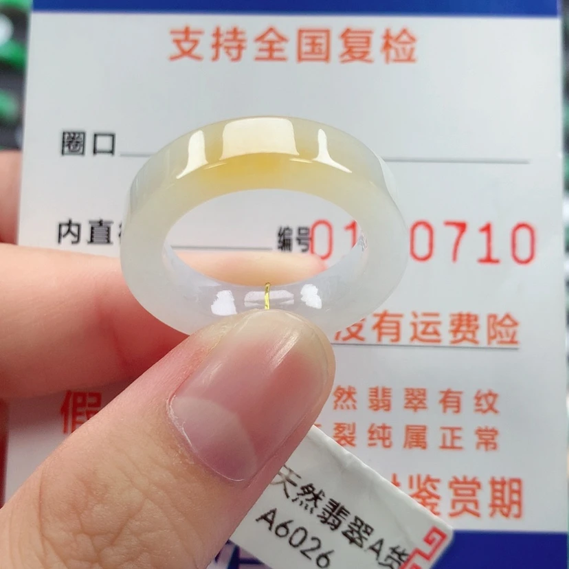 【闪购商品】未镶嵌戒指翡翠18号