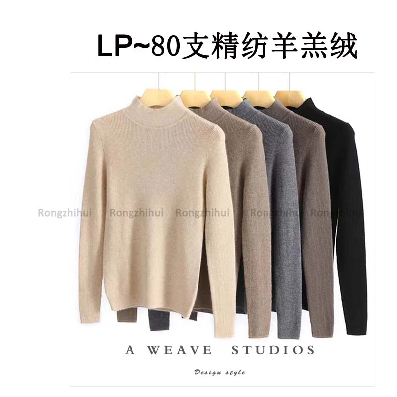 【M系列-羊羔绒精纺】半高领奢精纺纯山羊绒打底衫