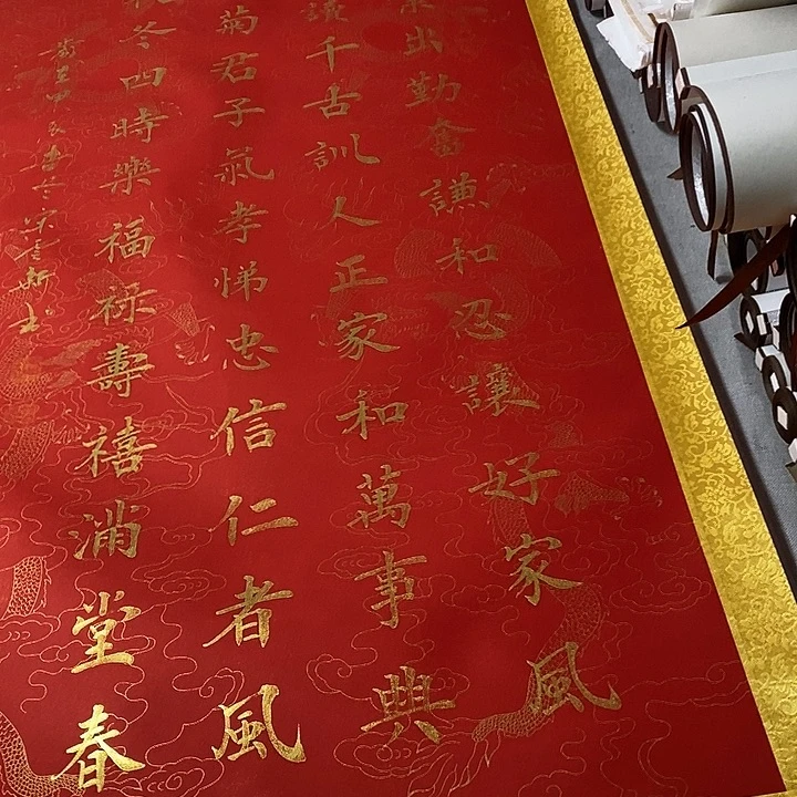 书法竖轴金墨楷书