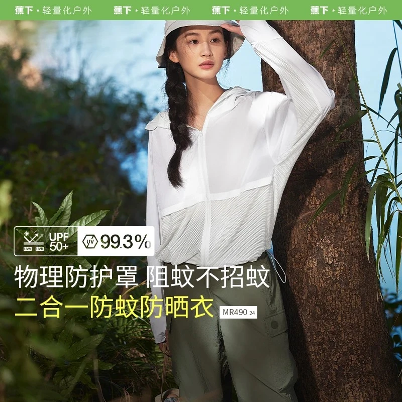 蕉下女士透气户外防晒衣MR49024防蚊防紫外线透气吸湿薄款防晒服