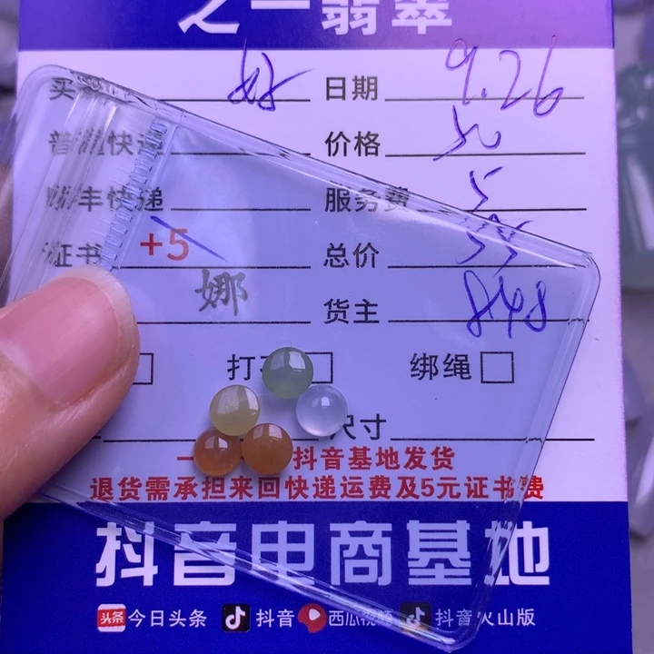 颈饰未镶嵌翡翠好**～