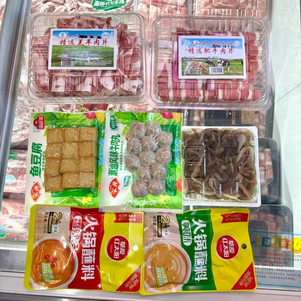 双人火锅套餐 羔羊肉卷1斤+肥牛卷1斤+丸子2包+毛肚1盒+调料2包火锅食材