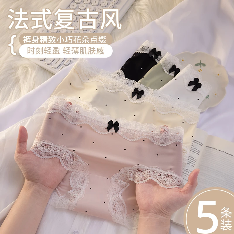 性感内裤女款纯欲蕾丝透气波点10A抑菌中腰女生薄款透气三角裤
