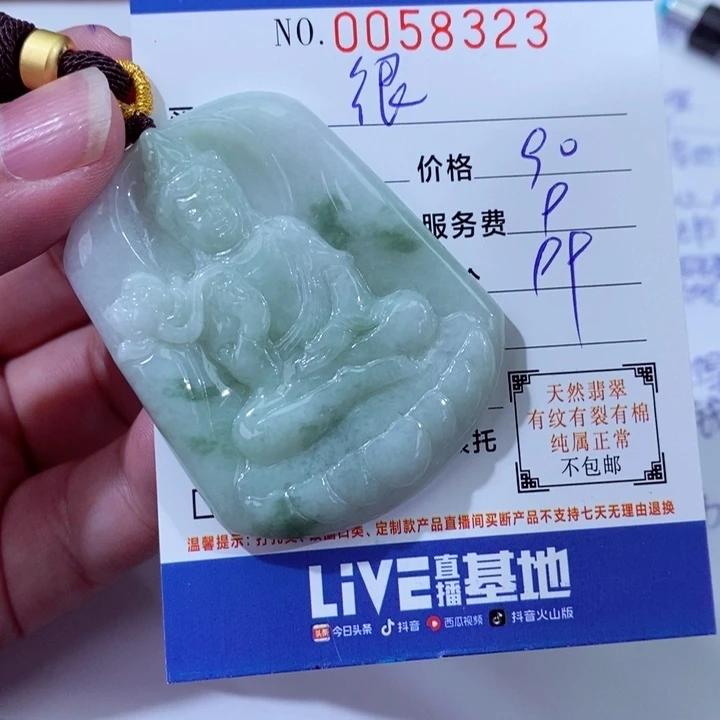翡翠未镶嵌颈饰很*运