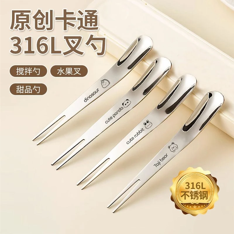 广意食品级316L儿童便携甜品叉勺卡通蛋糕点心叉不锈钢水果叉叉子