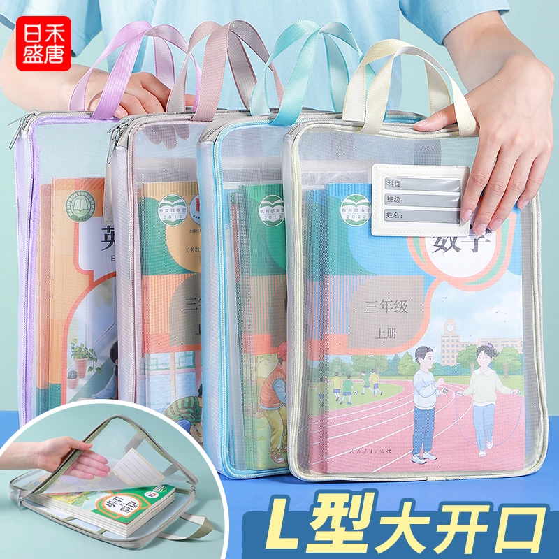 加厚分类科目袋小学生文件袋学科袋拉链式文件包手提网纱开口手提