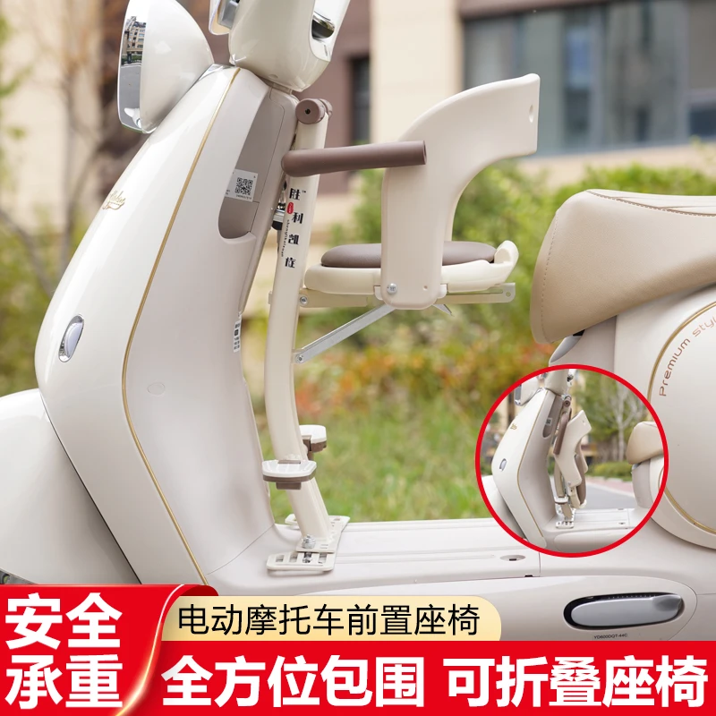 电动车儿童安全座椅前置小孩摩托踏板车婴儿电瓶车可折叠宝宝座椅