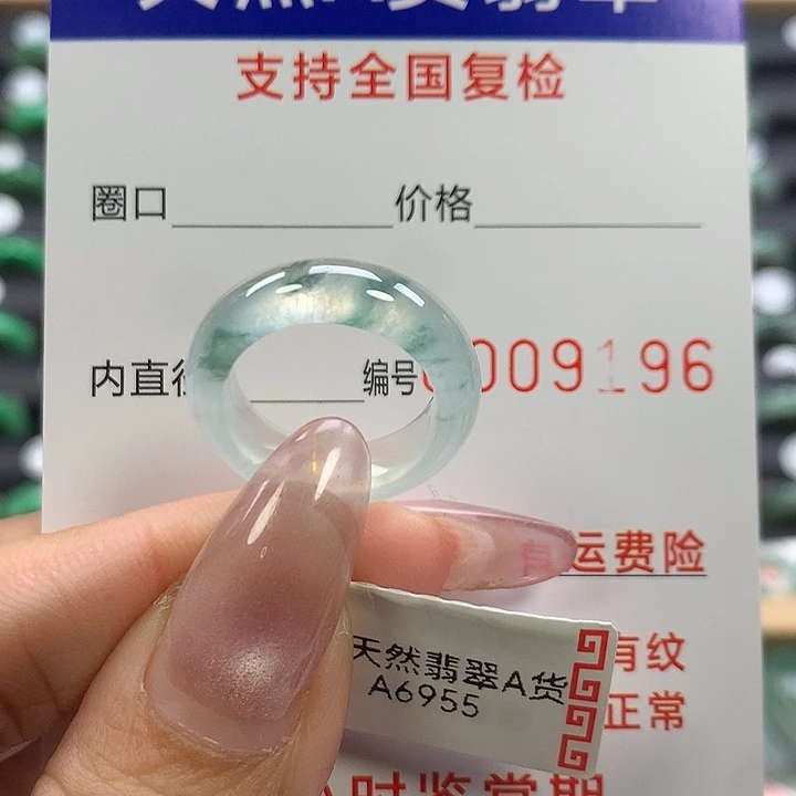 翡翠未镶嵌戒指9号