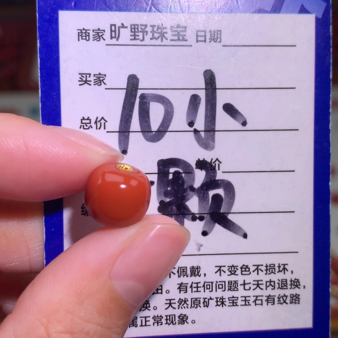 南红玛瑙未镶嵌颈饰