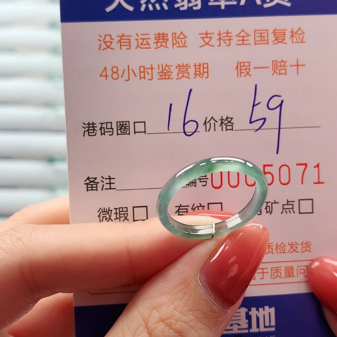 翡翠未镶嵌戒指翡翠