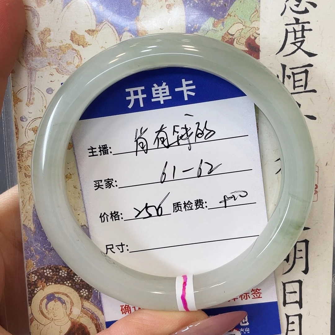 肖****石英质玉未镶嵌手镯