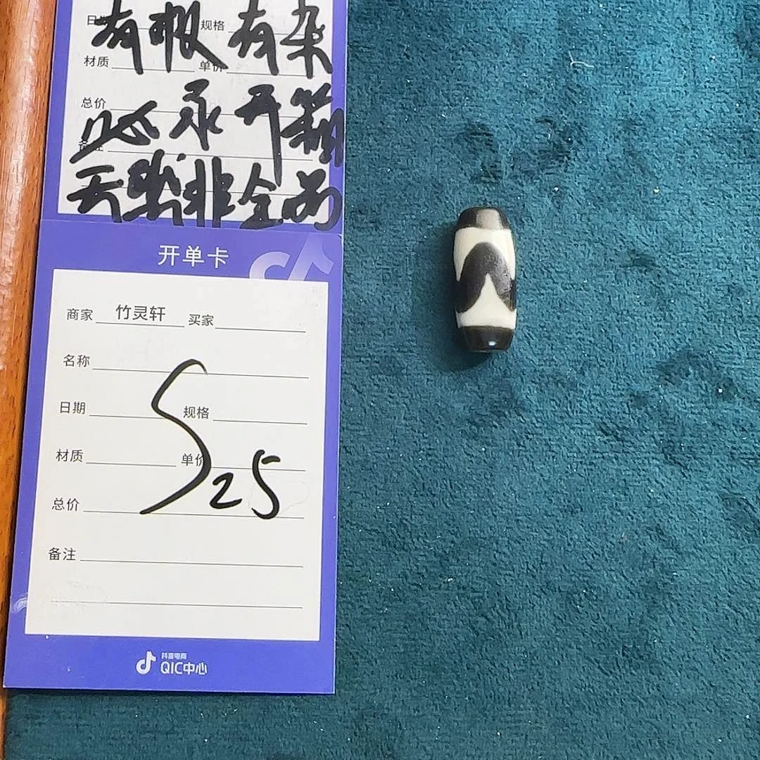 玛瑙/玉髓珠宝奇石未镶嵌住****的玛瑙珠子