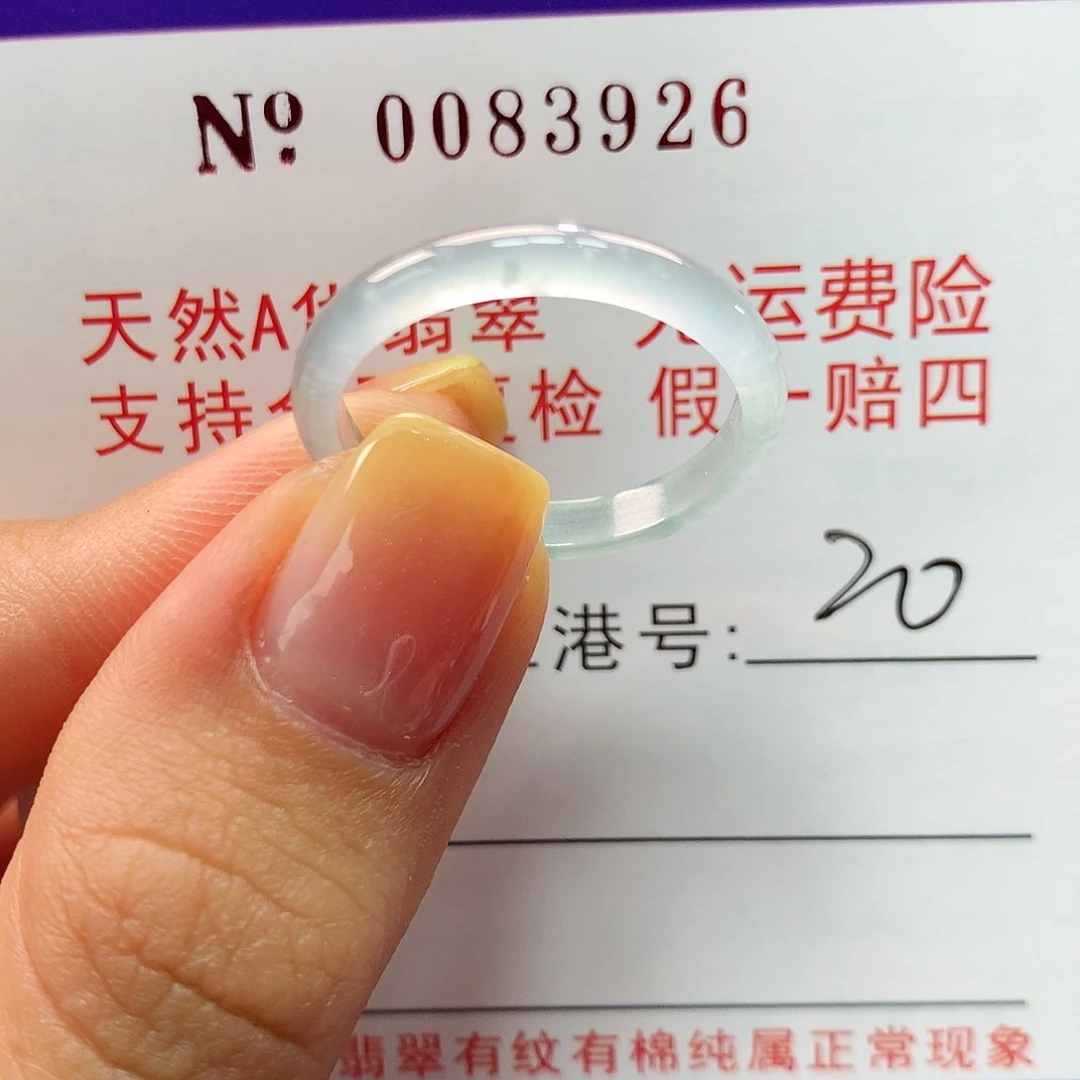 翡翠戒指未镶嵌三****娟卡牌