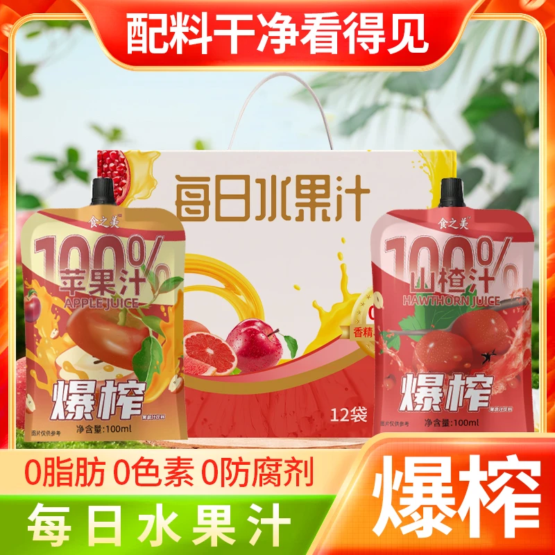 【12袋超值礼盒装】爆榨每日水果汁整箱好喝营养每日必备