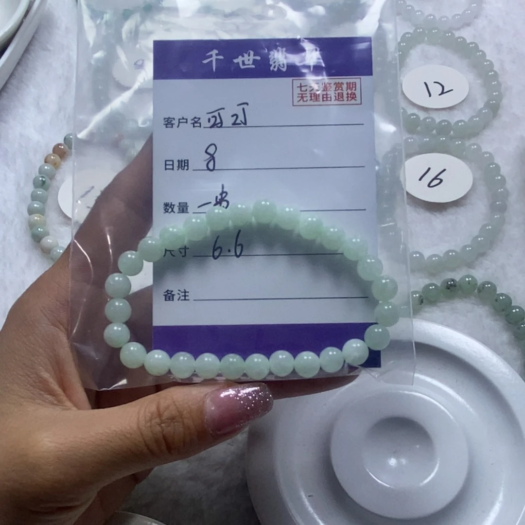 翡翠手链未镶嵌可****?