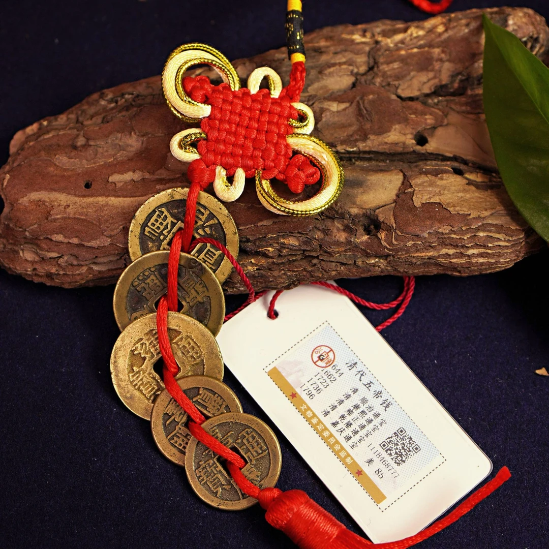 真品五帝钱100%保真假一赔十文物商店库出鉴定机构评级清代古钱币