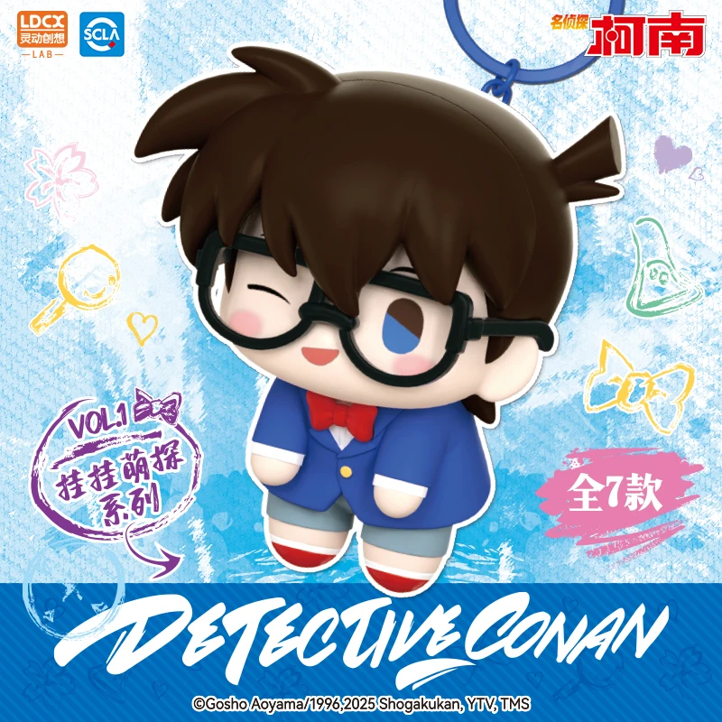 名侦探柯南挂挂萌探系列钥匙扣挂件盲盒