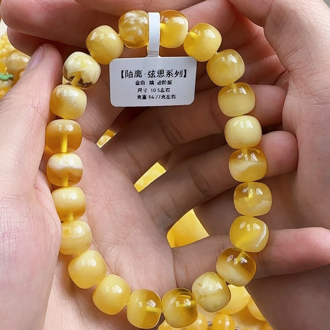 蜜蜡未镶嵌珠宝奇石
