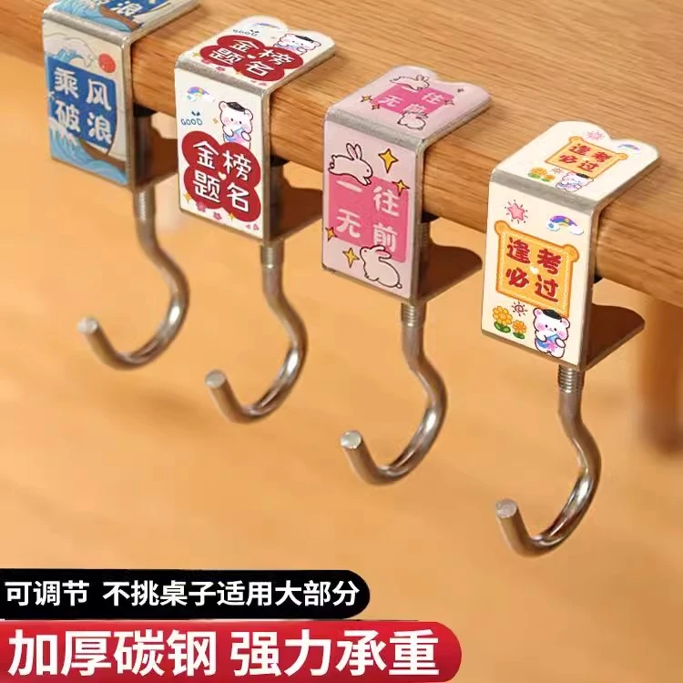 书包挂钩课桌桌边宿舍可调节小学生背包书桌专用挂包勾钩子宿舍