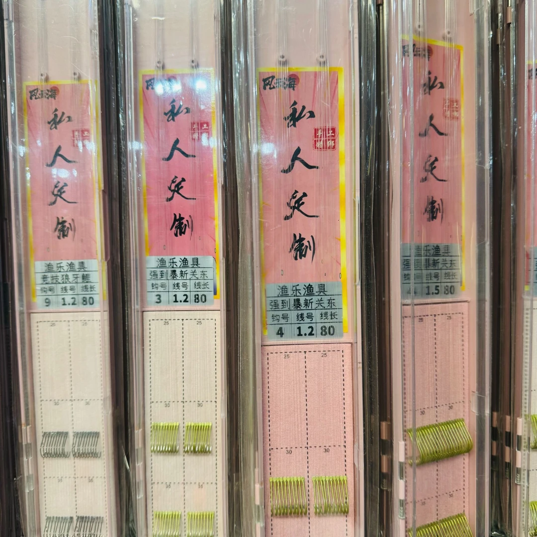 手工精绑子线专拍链接 直播间看线号看数量看好下单NO退NO换