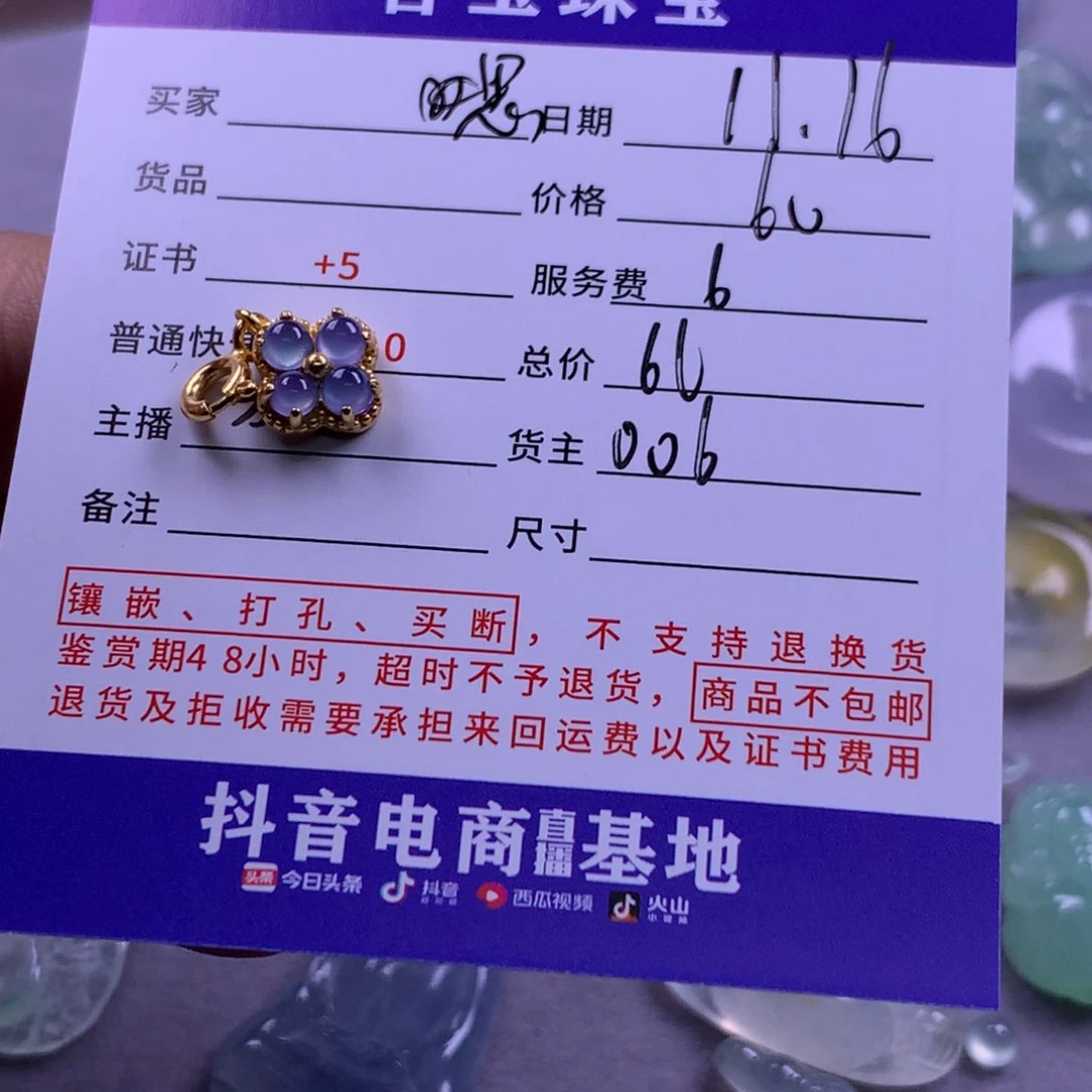 未镶嵌挂件翡翠思***茶