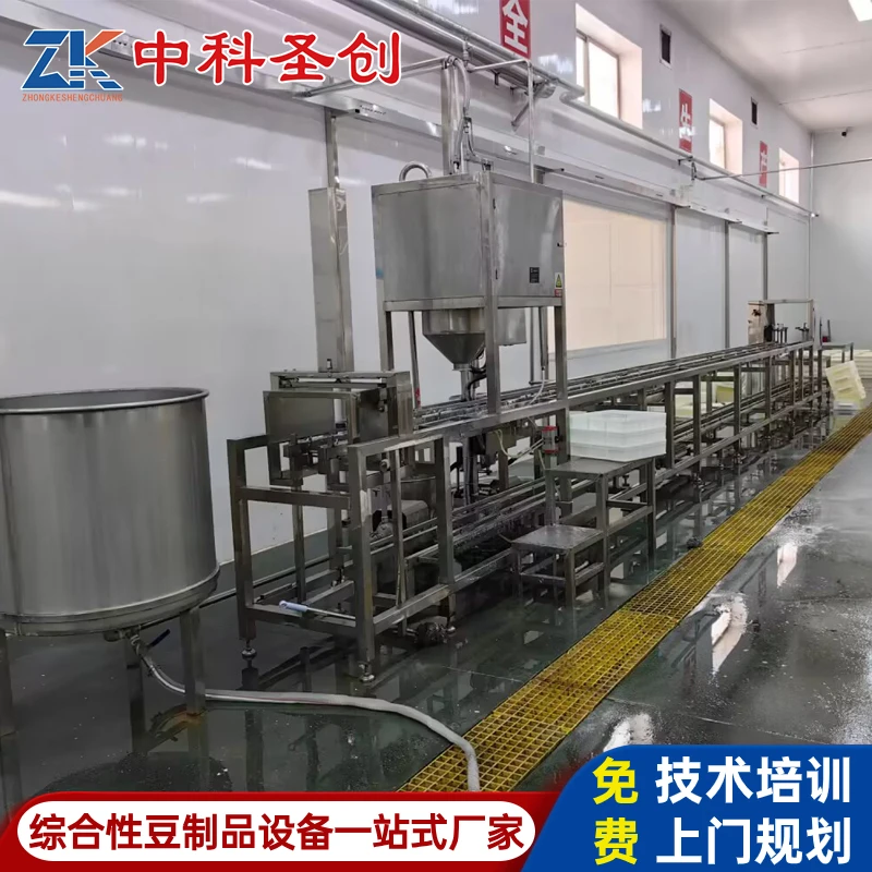 全自动冲浆豆腐机 自动嫩豆腐生产线 大型豆腐加工设备厂