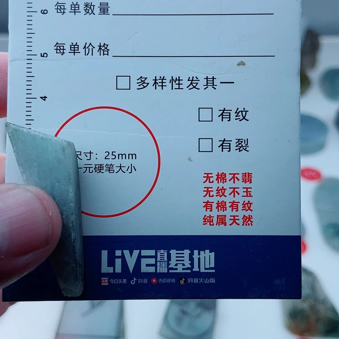 定制翡翠未镶嵌翡翠定制