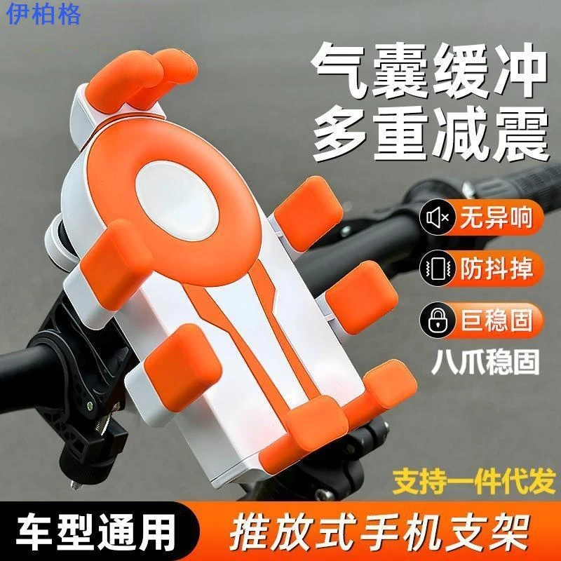 电动车手机支架导航摩托电瓶车自行车外卖骑手防震防抖八爪鱼支架