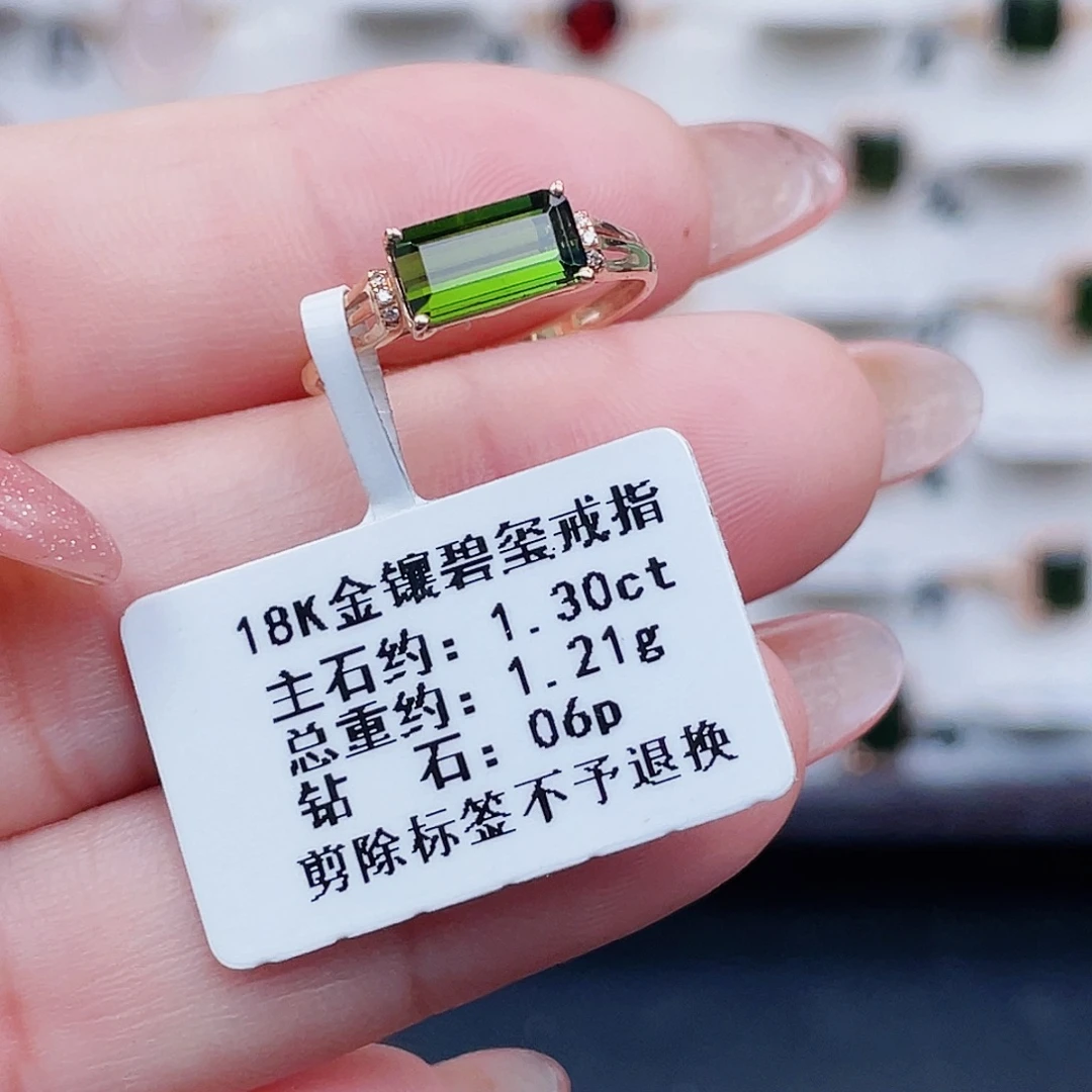 戒指碧玺18K金镶嵌