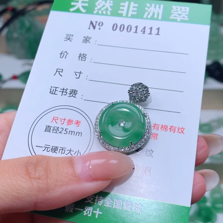 颈饰未镶嵌石英质玉