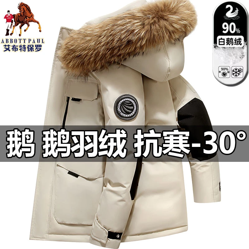 香港保罗90白鹅绒高档加厚蓄热连帽毛领羽绒服男女款秋冬保暖外套
