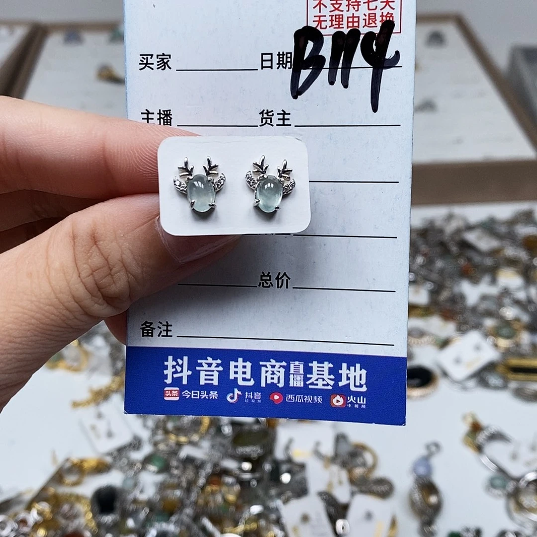 翡翠戒指未镶嵌耳钉