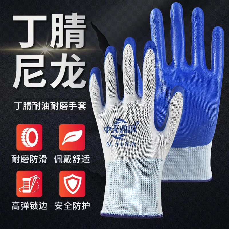 厂家直销耐磨防滑尼龙丁腈手套透气防臭工地搬砖物流搬运男女手套
