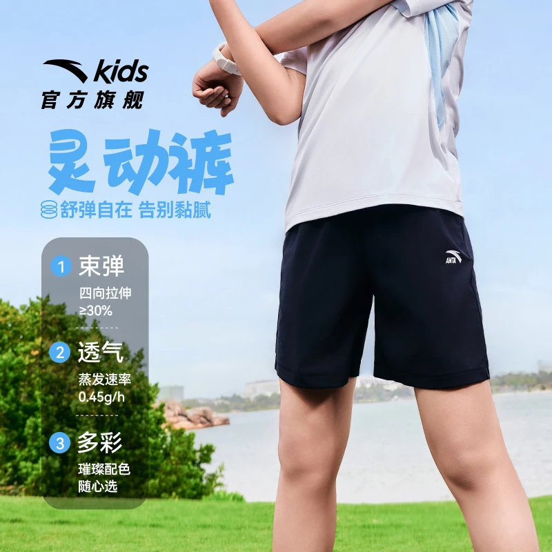安踏儿童男童短裤2025夏季薄款速干清爽高弹柔软亲肤透气宽松裤子