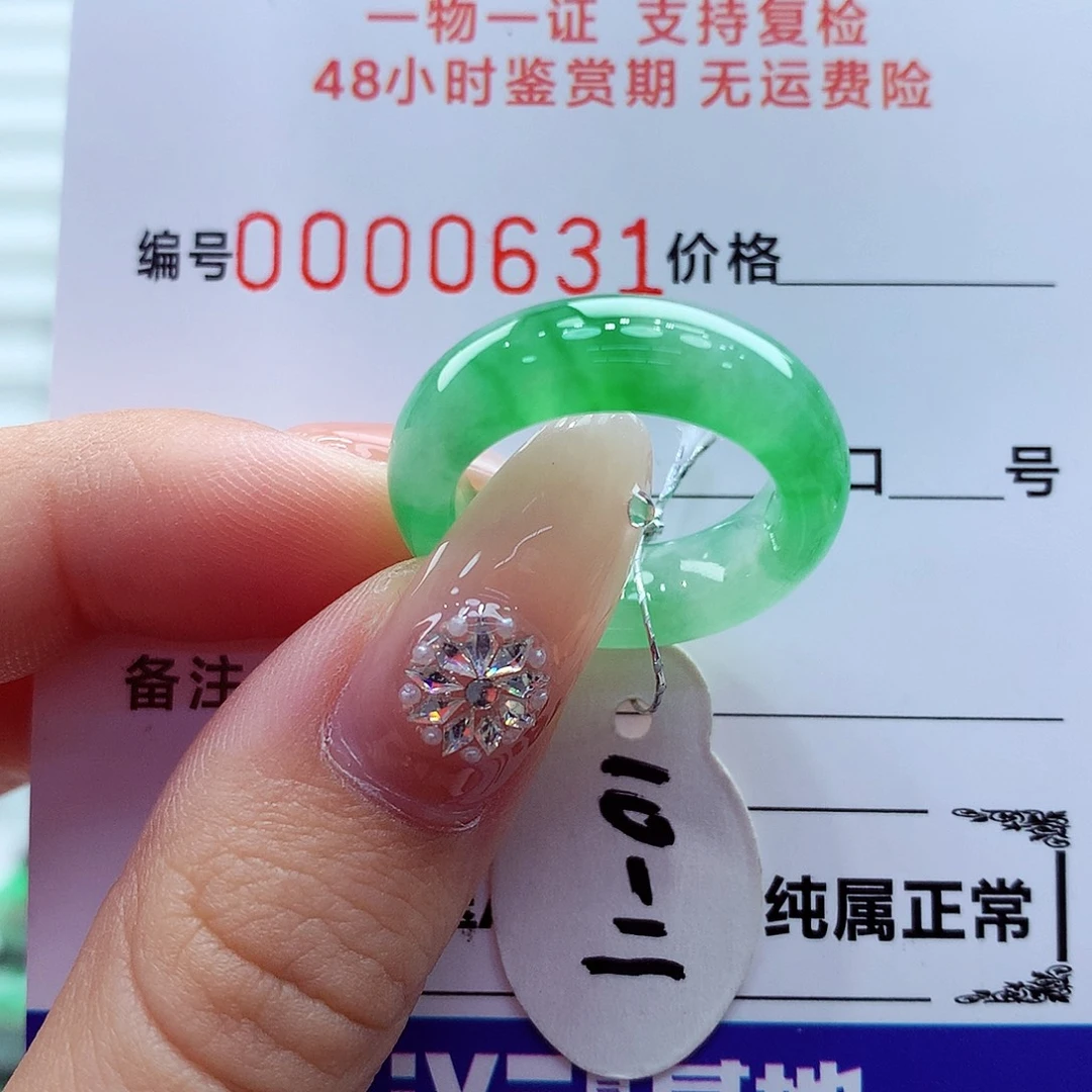 翡翠未镶嵌戒指翡翠