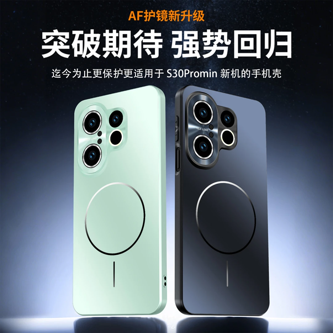 适用vivos30/s30promini炫彩磁吸磨砂手机壳全包轻奢防摔个性硬壳