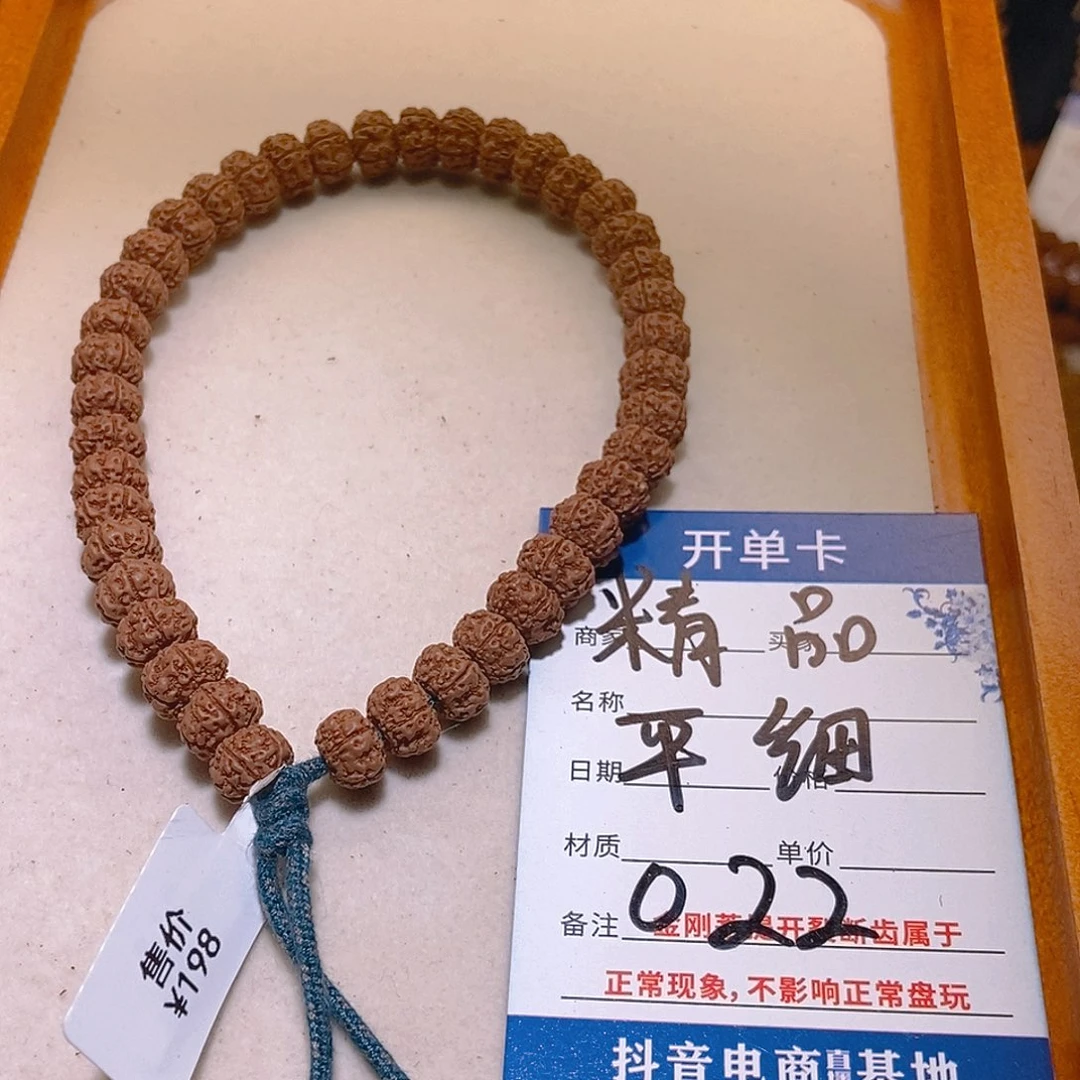 金刚菩提手串022精品平细8