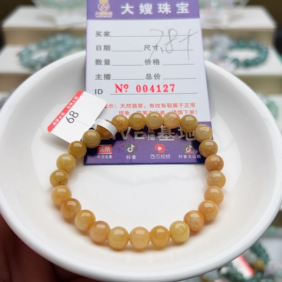 未镶嵌手链翡翠天然翡翠