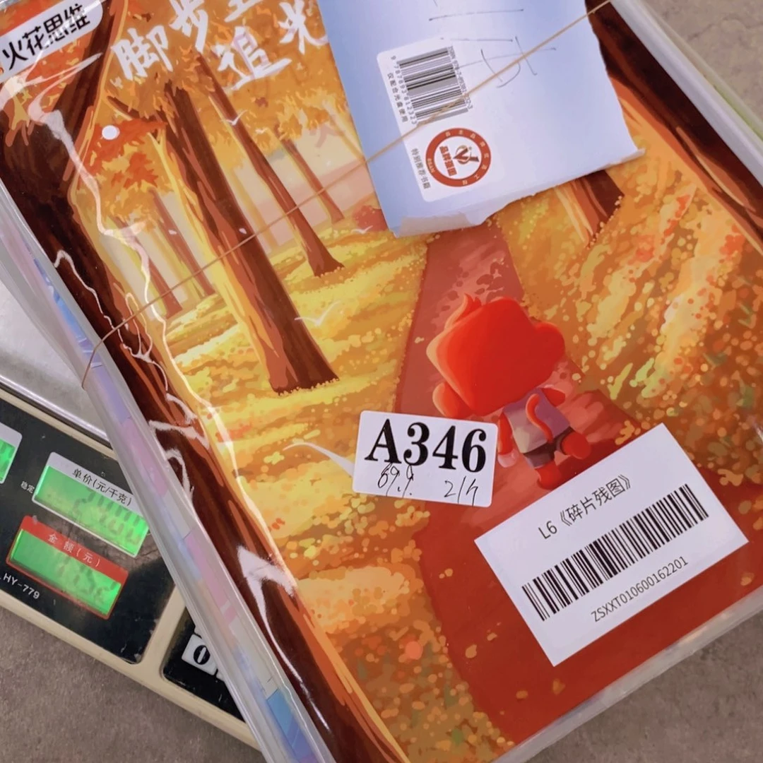 懒***懒L 6，21个¥¥¥¥¥¥¥¥¥¥¥¥