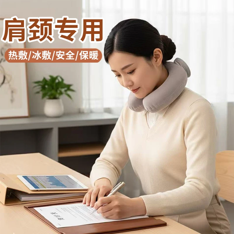 u型护颈热水袋注水式防爆加厚暖水袋暖颈椎热水袋灌水颈部热敷袋