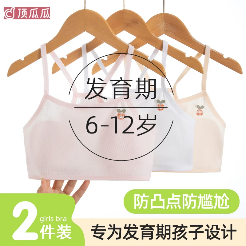 女童内衣12儿童发育期小学生薄款少女文胸9-10-13岁女童背心夏季