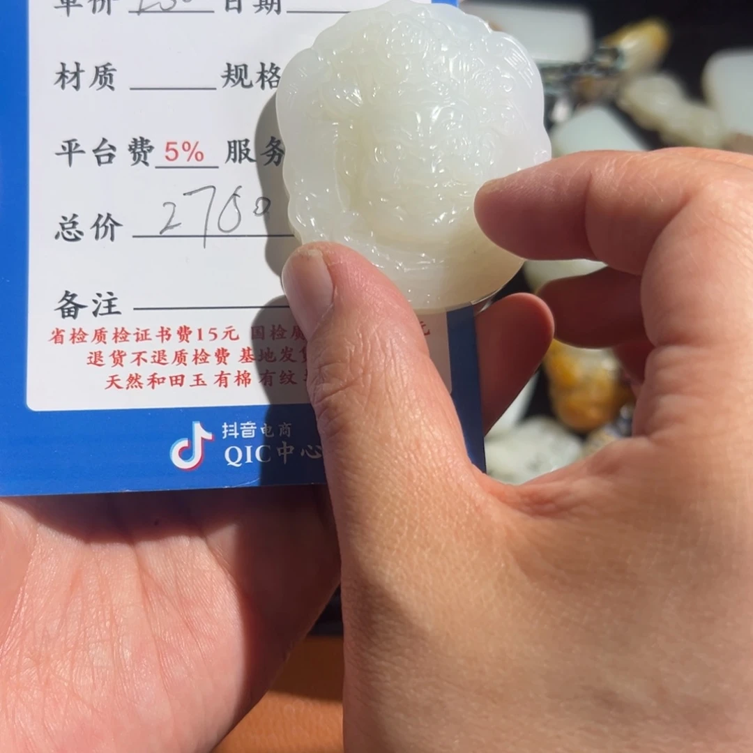 和田玉未镶嵌颈饰