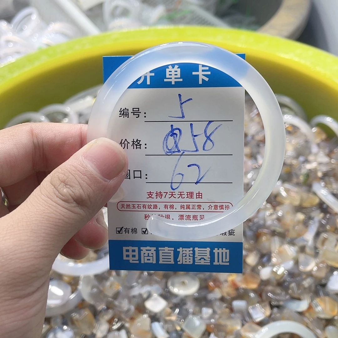 玛瑙/玉髓未镶嵌手镯5