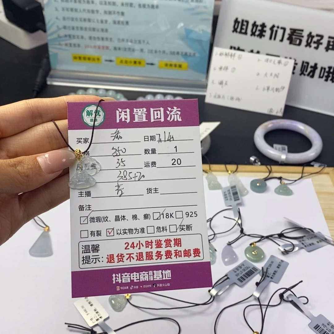 翡翠18K金镶嵌颈饰边***化