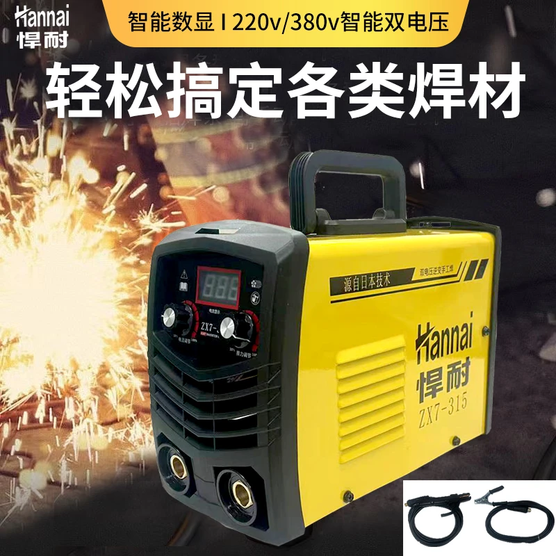 【兵哥严选】悍耐电焊机220V家用380V工业级双电压逆变315手工焊机