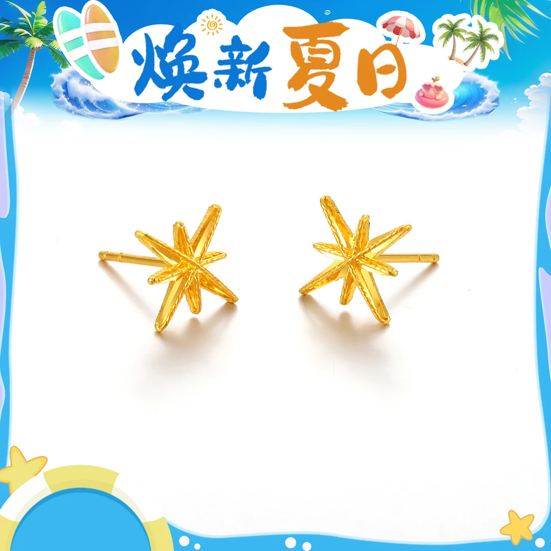 SUNFEEL/赛菲尔【共享】足金5G花丝艺术星芒耳钉“焕新夏季”5GE00470