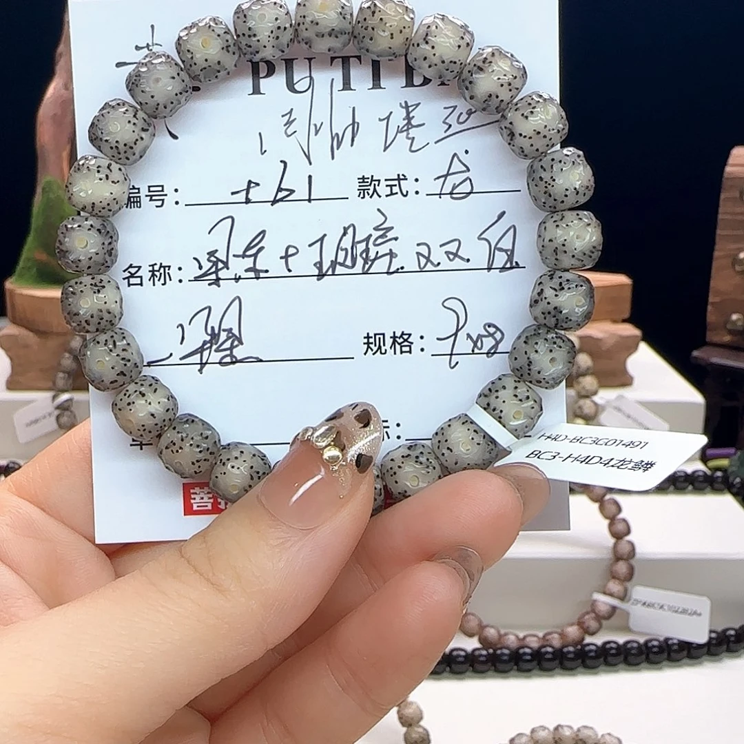 手串星月菩提星月菩提