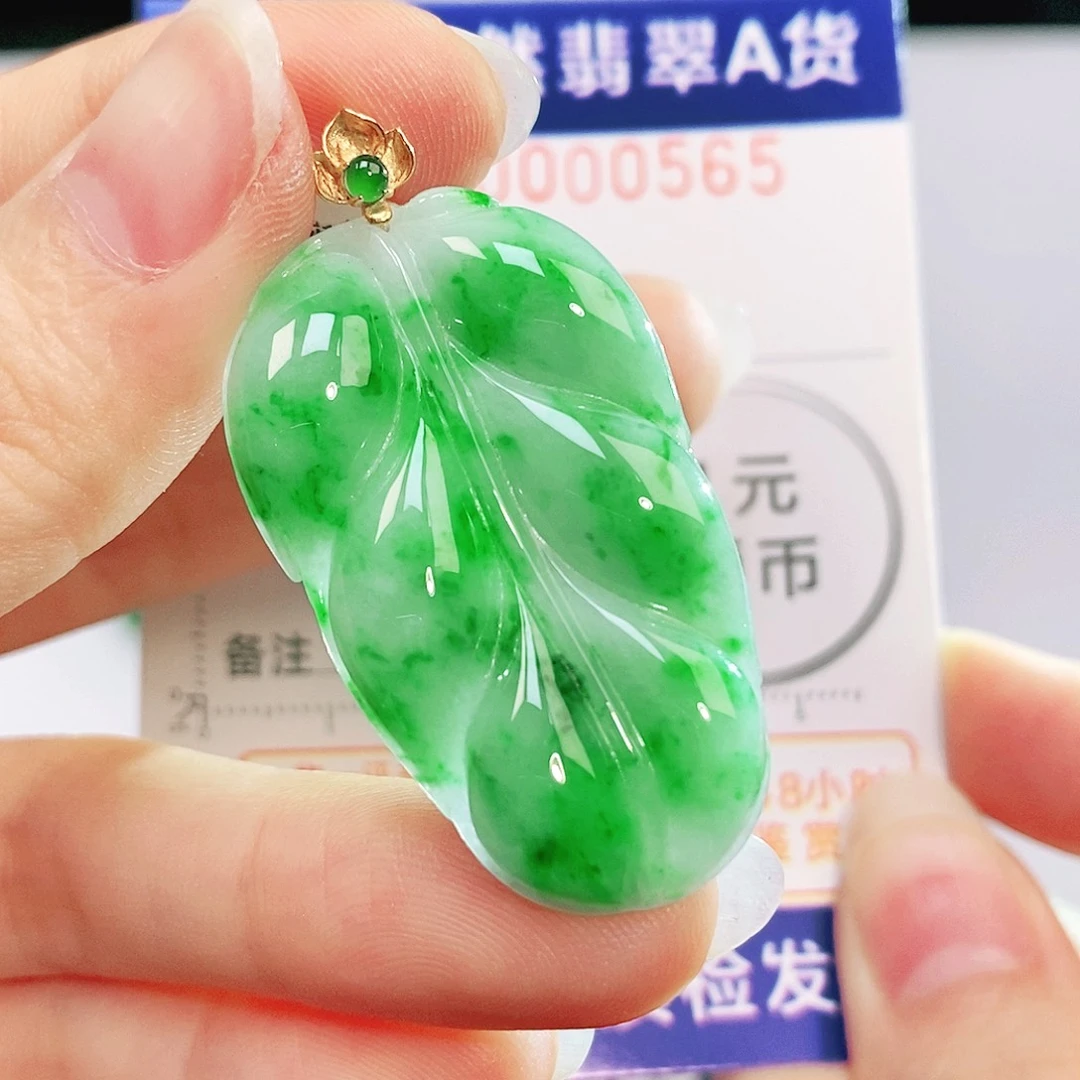 吊坠(不含链)18K金镶嵌翡翠