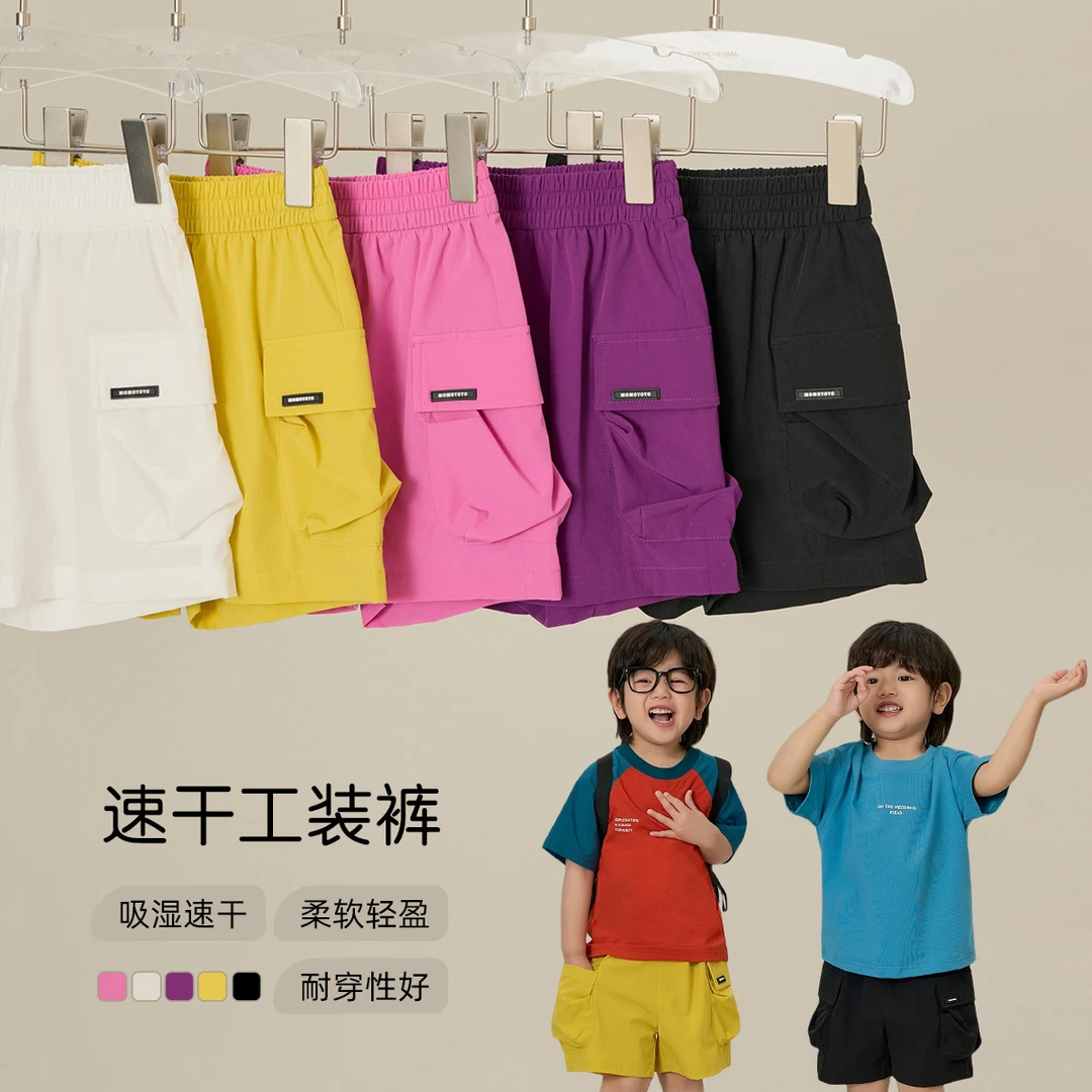 【夏日特调】儿童裤子大口袋工装短裤男童小童速干裤7886X